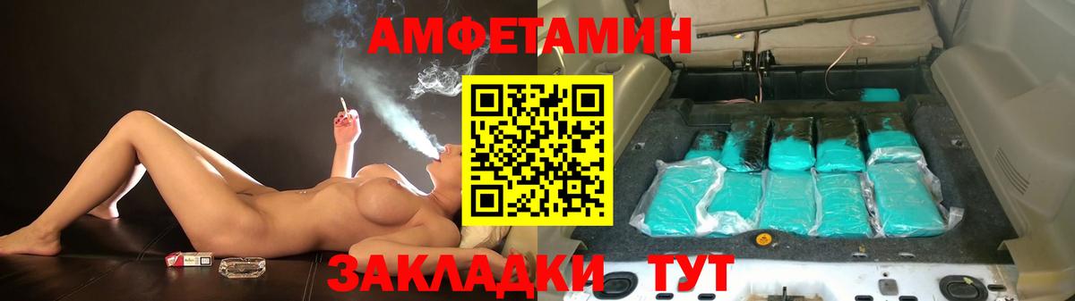 Амфетамин  Вход с VPN  Энгельс  Amphetamine 97% 
