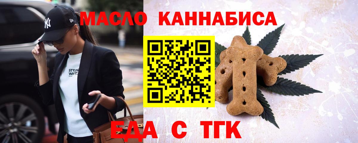Энгельс  Cannafood конопля  Вход с VPN 