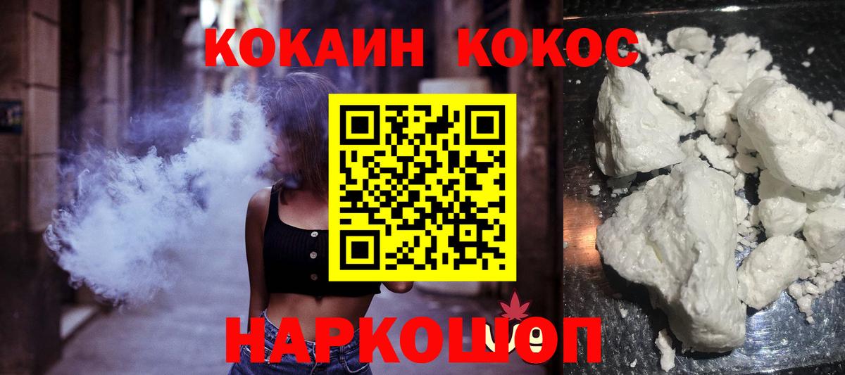 COCAIN FishScale Энгельс