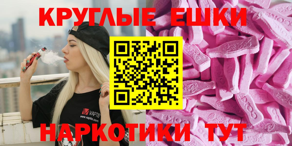 Энгельс    ONION  Вход с VPN  Экстази Philipp Plein  Ecstasy DUBAI  Ecstasy 