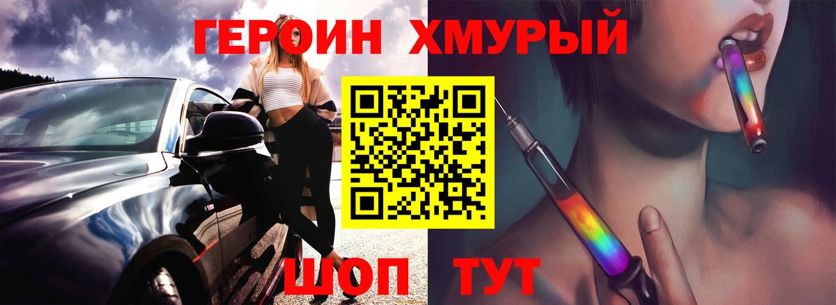 Героин гречка Энгельс