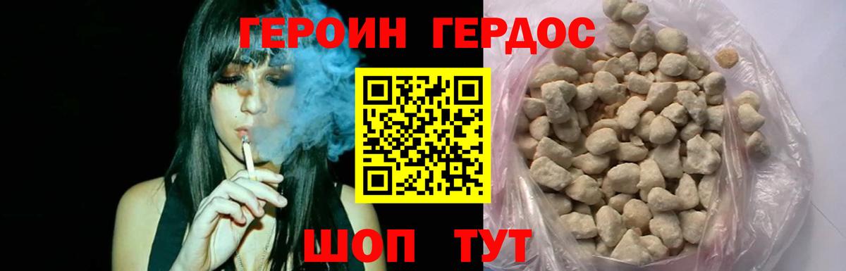 Героин  Вход с VPN  Энгельс  ГЕРОИН афганец 
