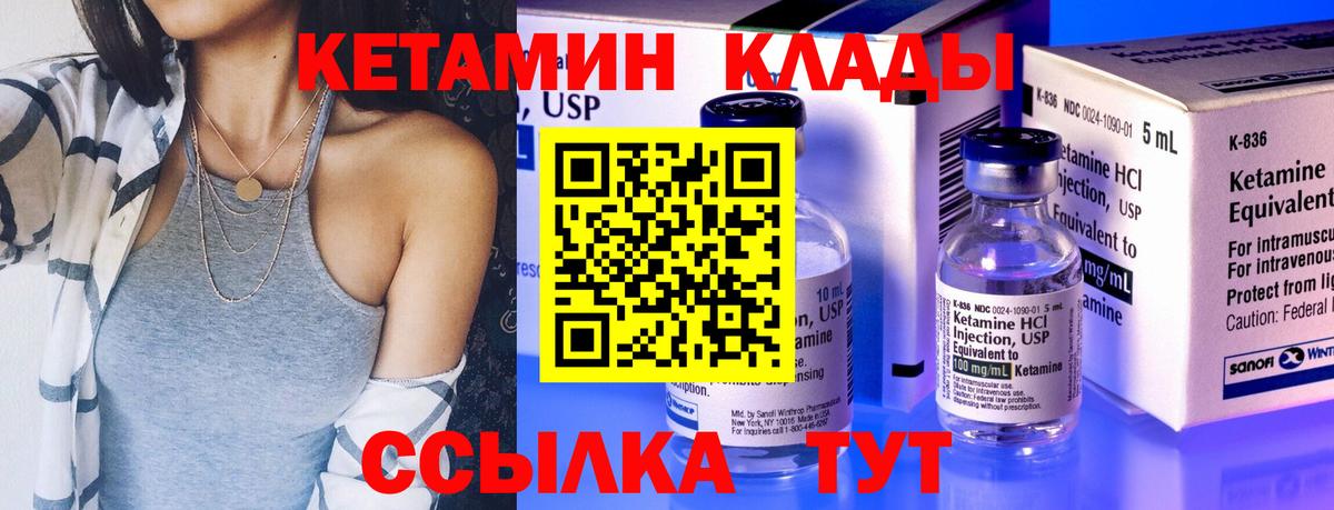 Энгельс  Кетамин VHQ  Вход с VPN 