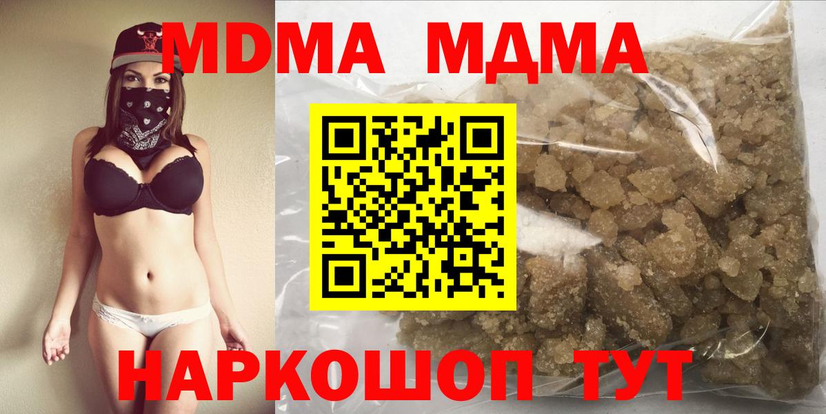 MDMA crystal Энгельс