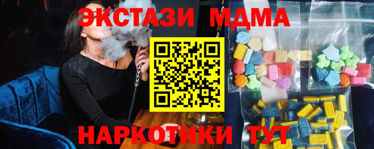 MDMA  MDMA Molly  Энгельс  Вход с VPN  MDMA crystal 