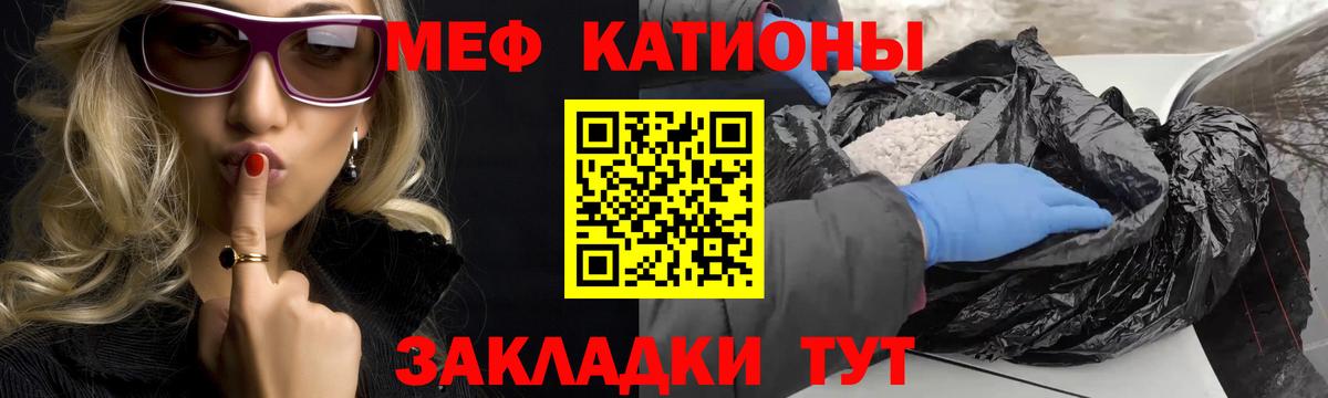 Мефедрон мука Энгельс