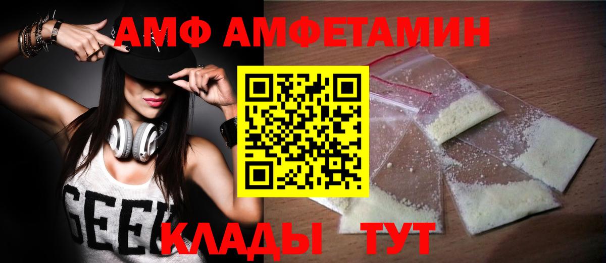 Первитин винт  Вход с VPN  Энгельс 