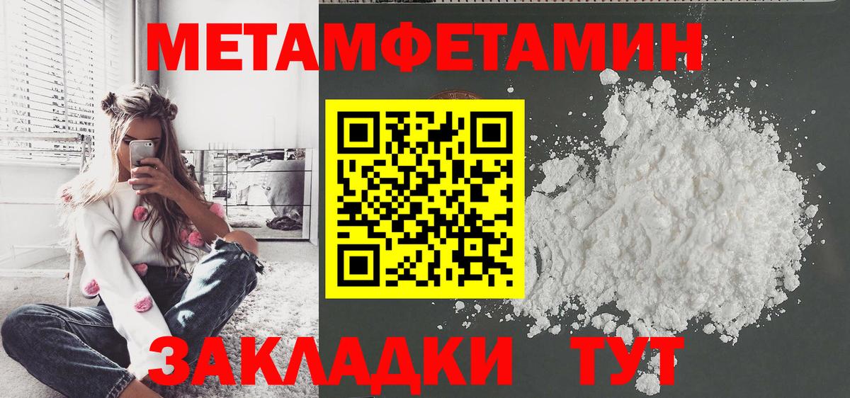 Метамфетамин Methamphetamine Энгельс