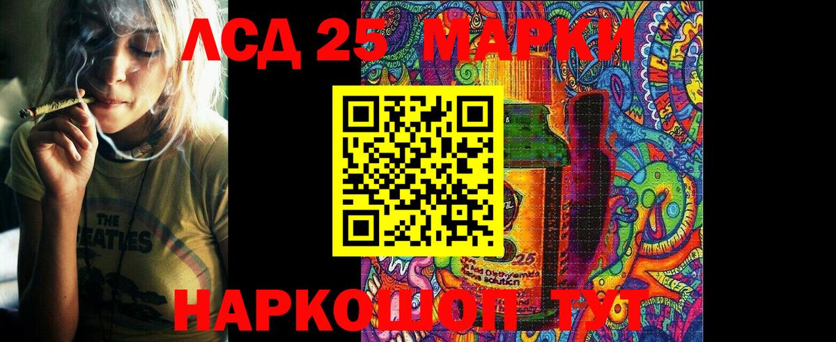 Энгельс  Марки NBOMe  Вход с VPN  Марки 25I-NBOMe 1500мкг 