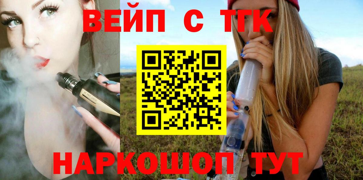 Энгельс  Дистиллят ТГК жижа  ТГК гашишное масло  где найти   Вход с VPN 