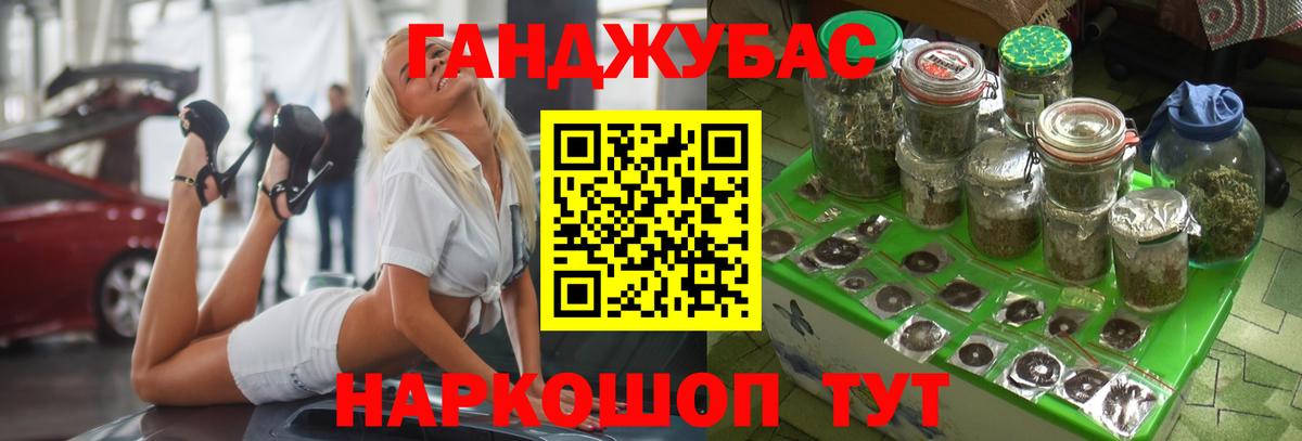 Бошки Шишки семена Энгельс